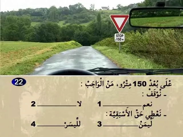 السلسلة 79 — السؤال 22