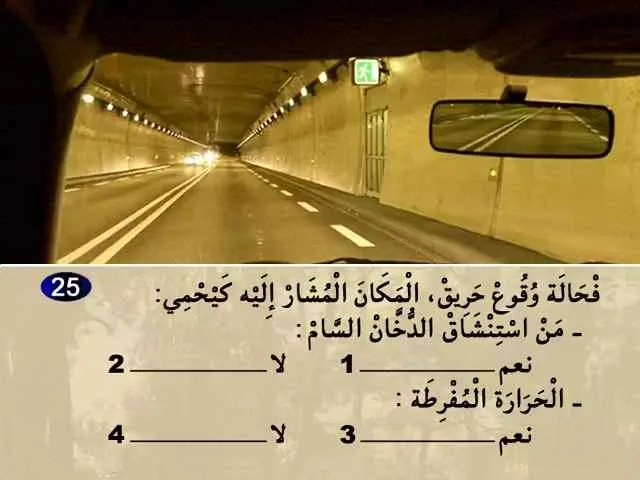 السلسلة 79 — السؤال 25