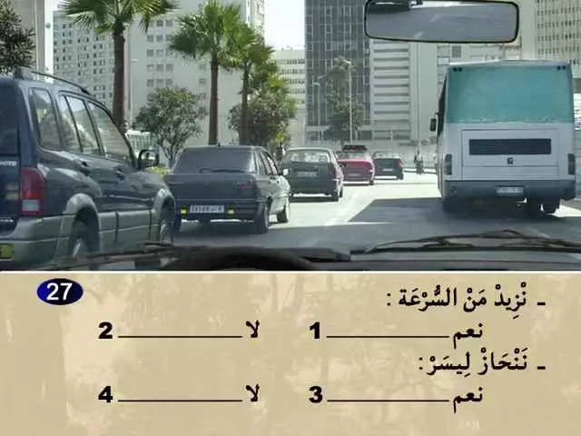 السلسلة 79 — السؤال 27