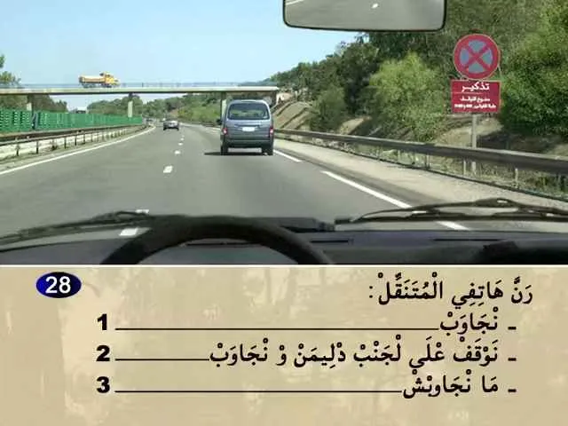 السلسلة 79 — السؤال 28