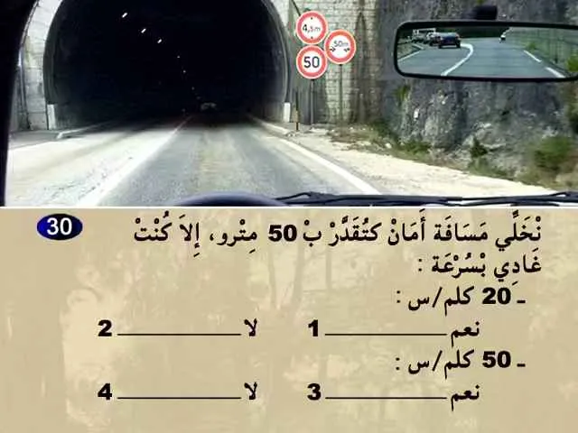 السلسلة 79 — السؤال 30