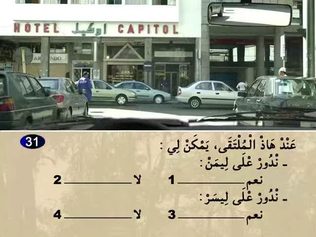 السلسلة 79 — السؤال 31