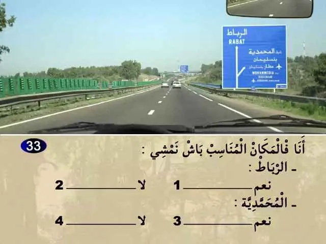 السلسلة 79 — السؤال 33
