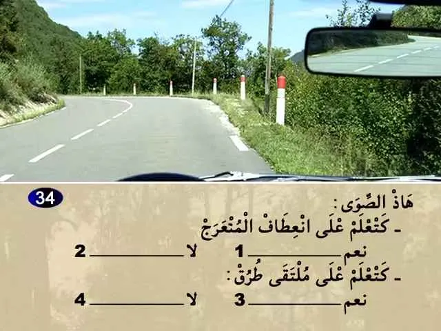 السلسلة 79 — السؤال 34