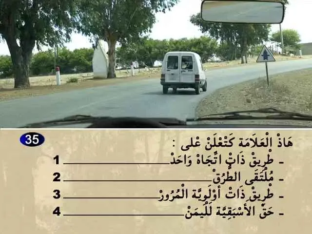 السلسلة 79 — السؤال 35