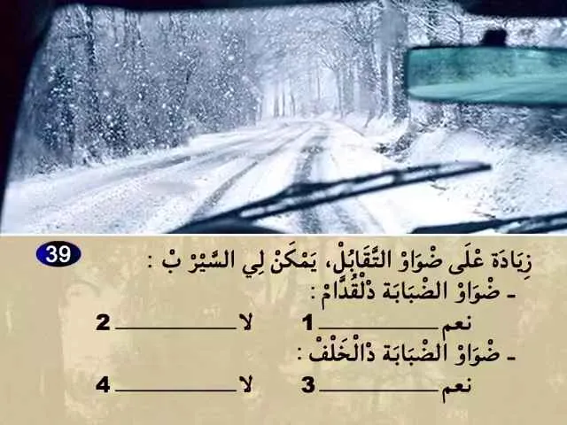 السلسلة 79 — السؤال 39