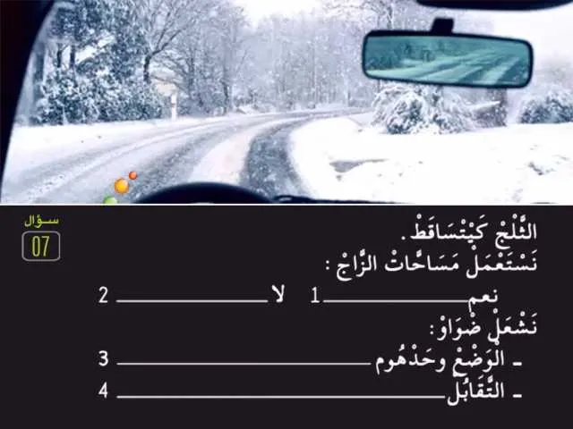 السلسلة 80 — السؤال 7