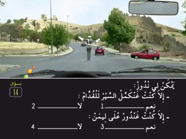 السلسلة 80 — السؤال 14