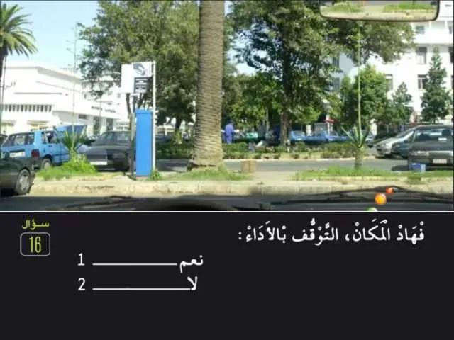 السلسلة 80 — السؤال 16