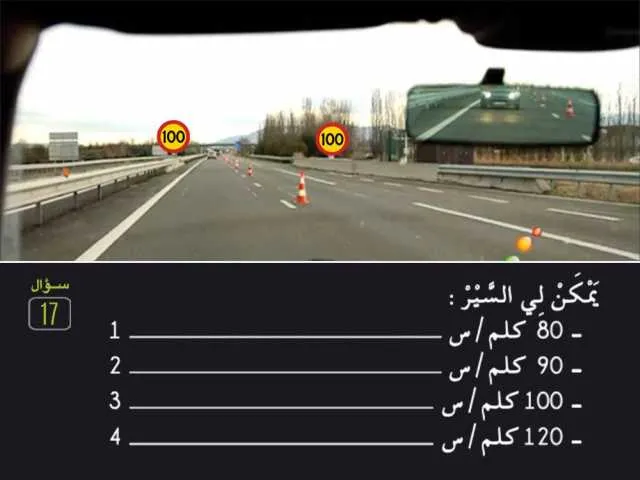 السلسلة 80 — السؤال 17