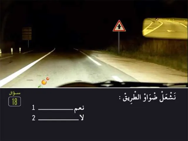 السلسلة 80 — السؤال 18