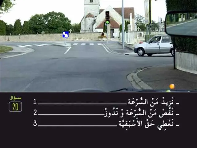 السلسلة 80 — السؤال 20