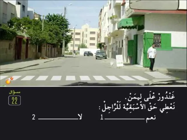 السلسلة 80 — السؤال 22