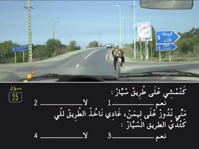 السلسلة 80 — السؤال 25