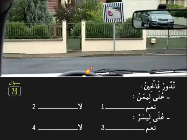السلسلة 80 — السؤال 26