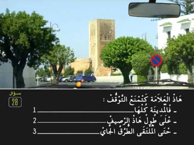 السلسلة 80 — السؤال 28
