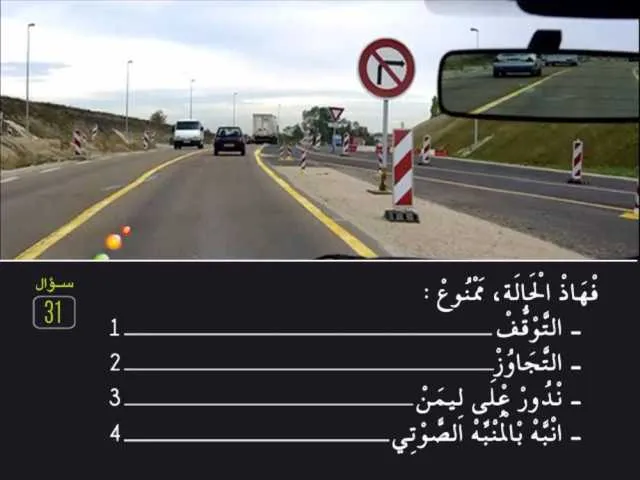 السلسلة 80 — السؤال 31