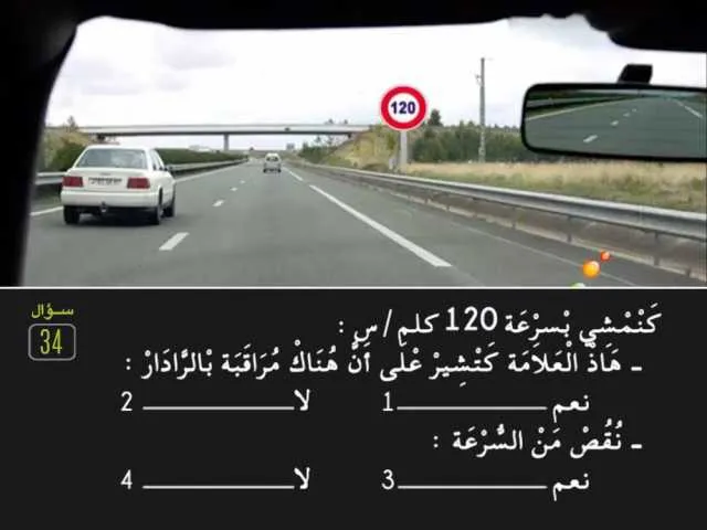 السلسلة 80 — السؤال 34