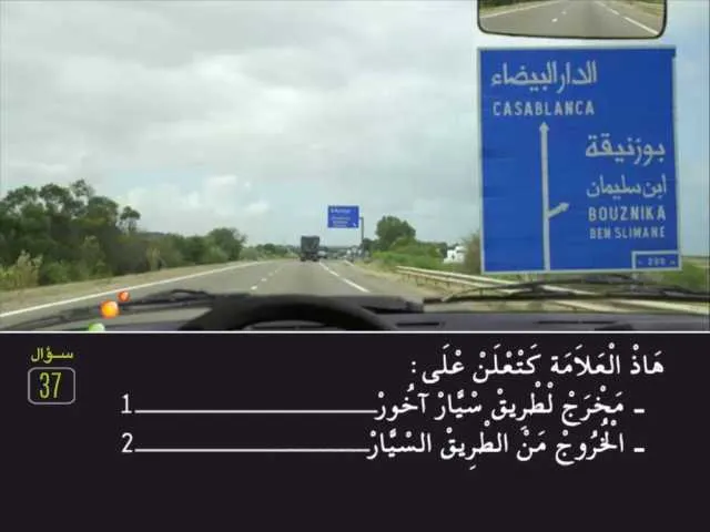 السلسلة 80 — السؤال 37