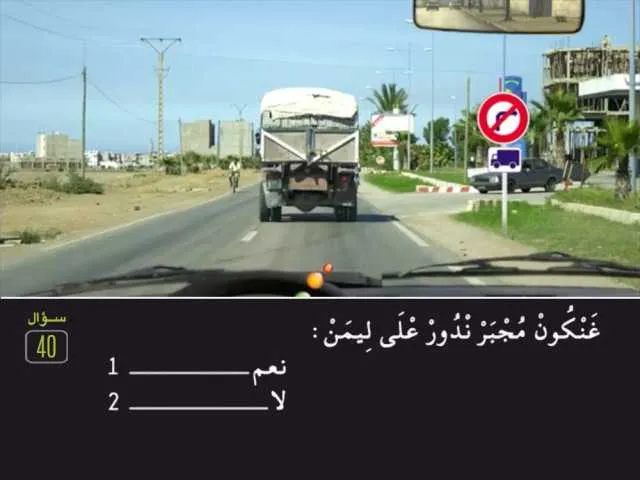 السلسلة 80 — السؤال 40