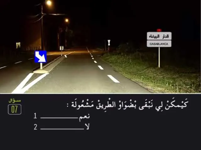 السلسلة 81 — السؤال 7