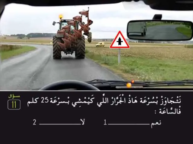 السلسلة 81 — السؤال 11