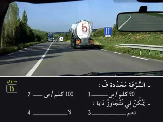 السلسلة 81 — السؤال 15