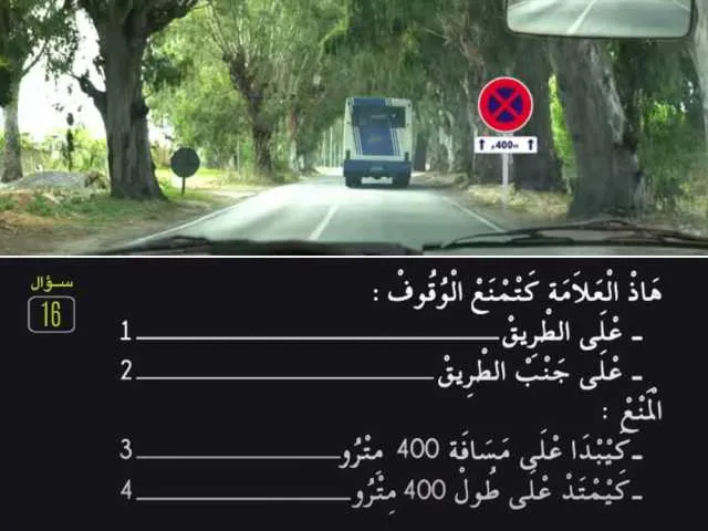 السلسلة 81 — السؤال 16