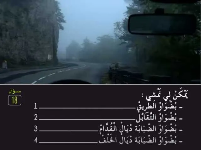 السلسلة 81 — السؤال 18