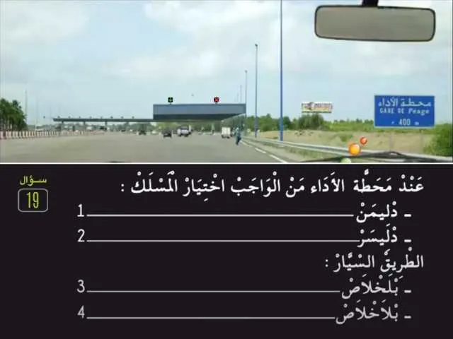 السلسلة 81 — السؤال 19