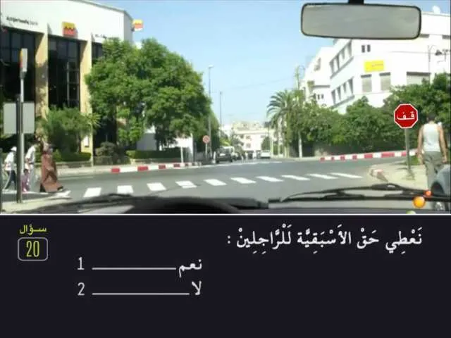 السلسلة 81 — السؤال 20