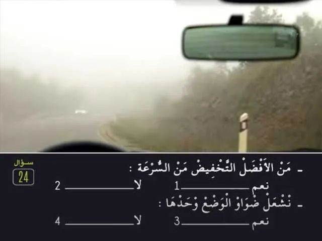 السلسلة 81 — السؤال 24