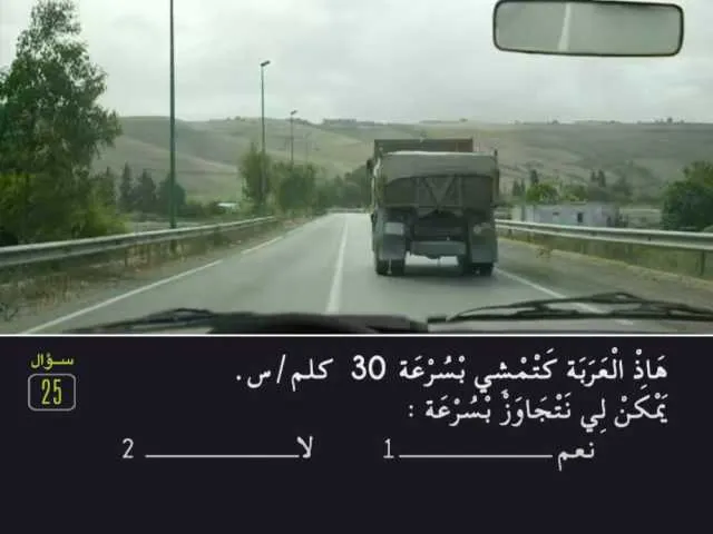 السلسلة 81 — السؤال 25