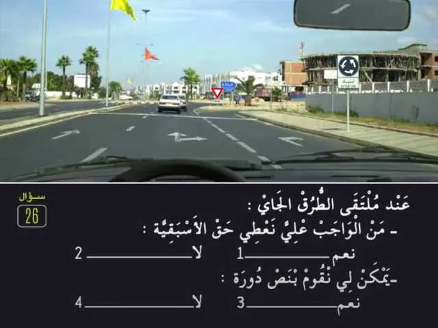 السلسلة 81 — السؤال 26