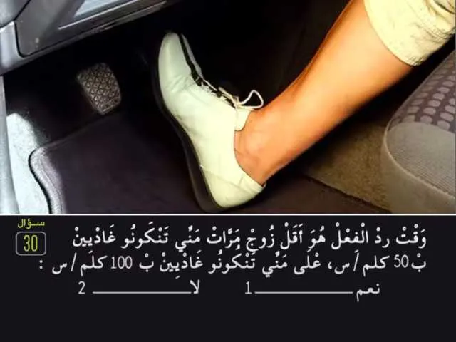 السلسلة 81 — السؤال 30