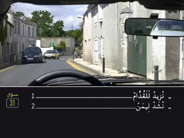 السلسلة 81 — السؤال 31