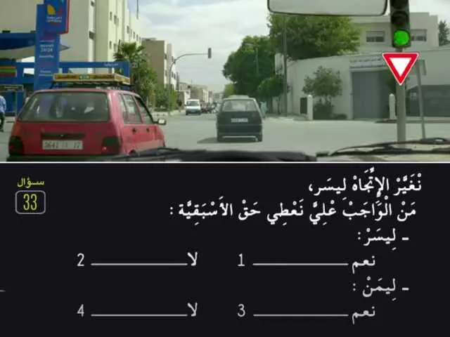 السلسلة 81 — السؤال 33