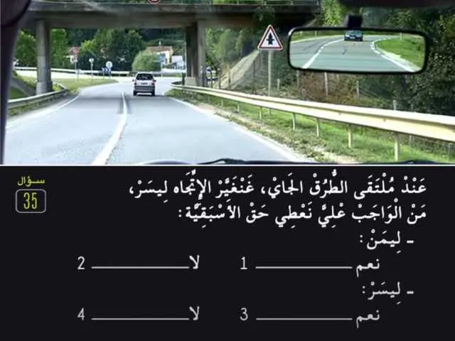 السلسلة 81 — السؤال 35