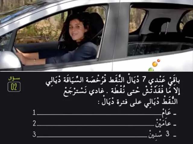 السلسلة 82 — السؤال 2