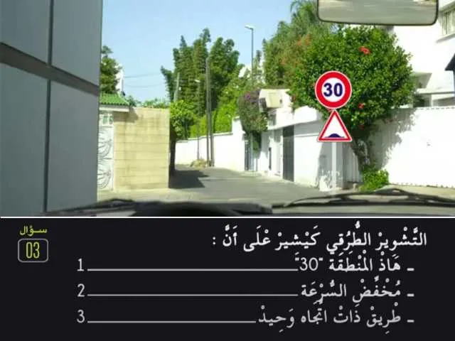 السلسلة 82 — السؤال 3