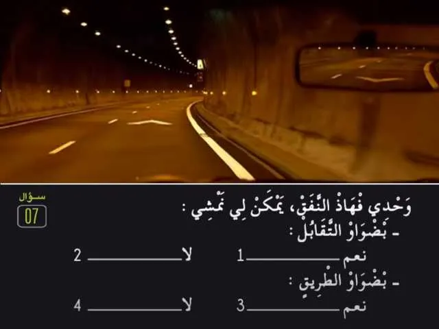السلسلة 82 — السؤال 7