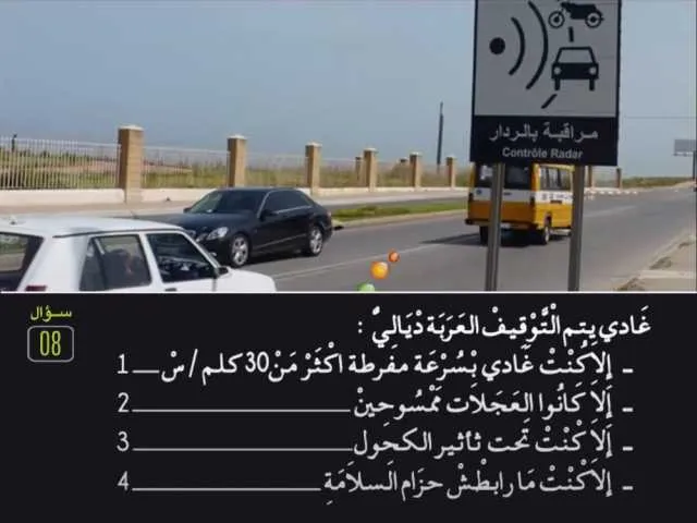 السلسلة 82 — السؤال 8
