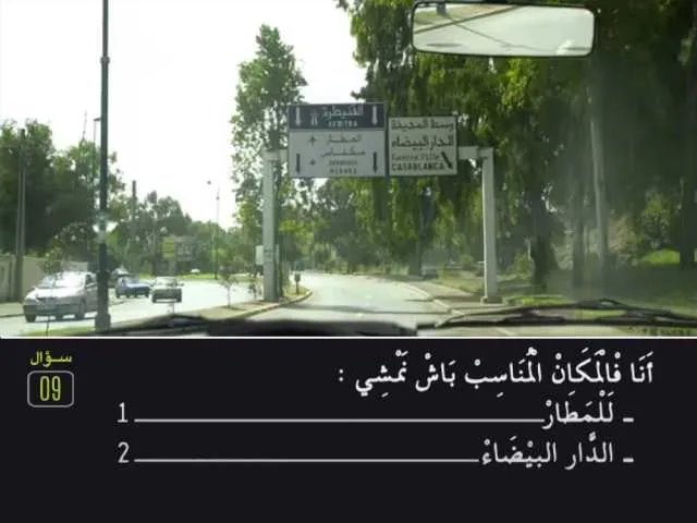 السلسلة 82 — السؤال 9