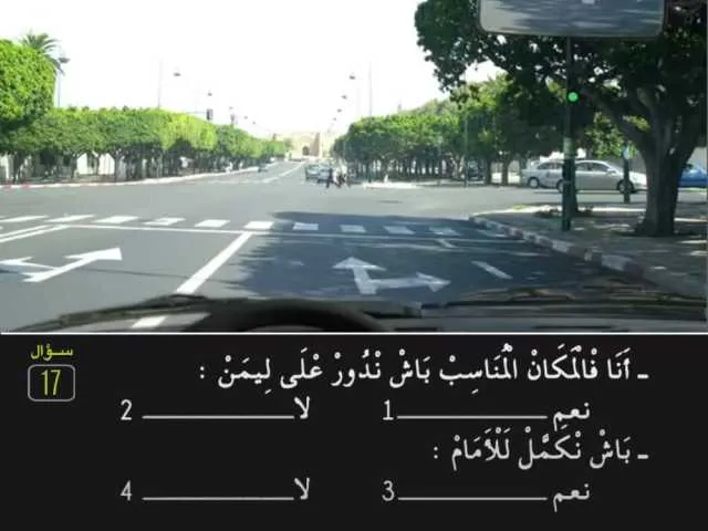 السلسلة 82 — السؤال 17