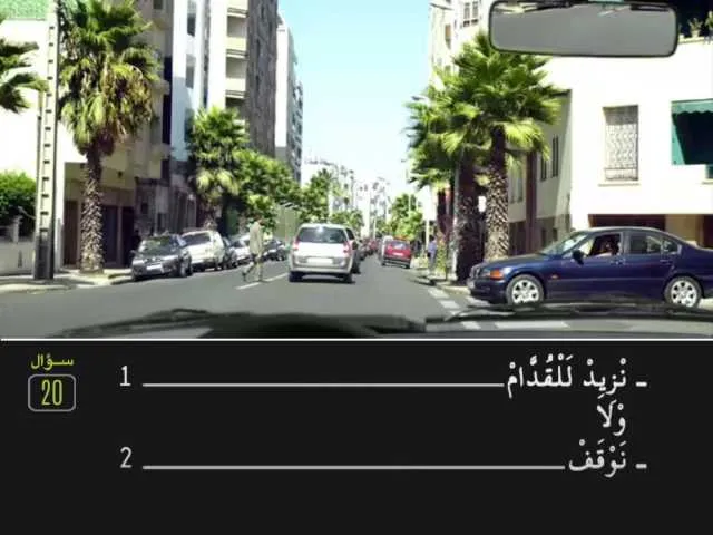 السلسلة 82 — السؤال 20