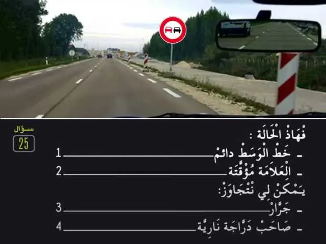 السلسلة 82 — السؤال 25