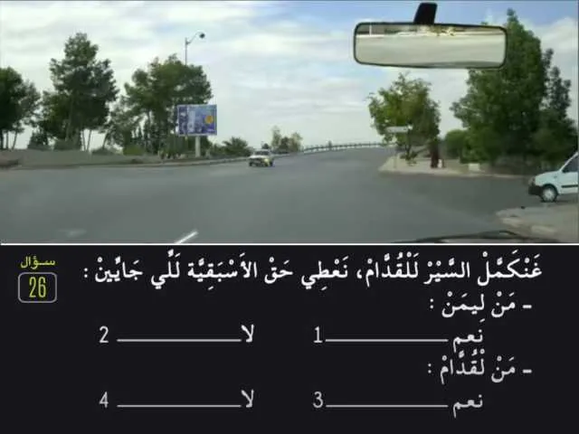 السلسلة 82 — السؤال 26