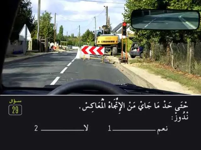 السلسلة 82 — السؤال 29