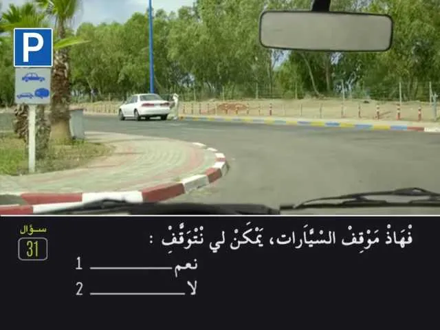 السلسلة 82 — السؤال 31