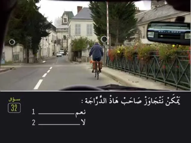 السلسلة 82 — السؤال 32